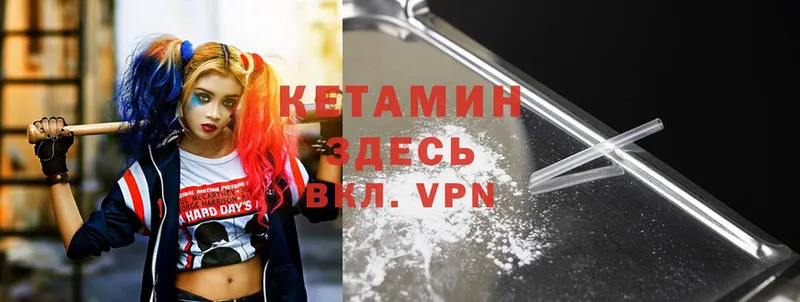 КЕТАМИН VHQ  Тырныауз 